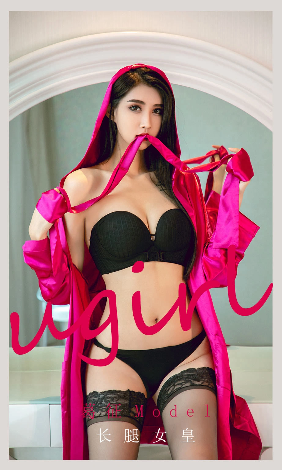 葛征Model - 长腿女皇 - [Ugirls爱尤物] NO.2122 1