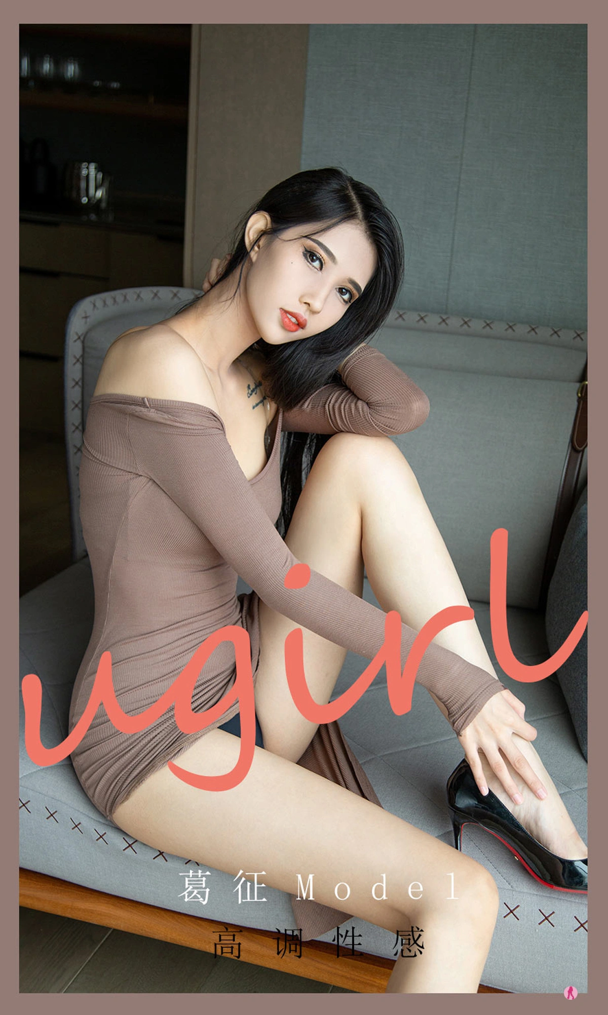 葛征Model - Ugirls爱尤物 NO.2185 1